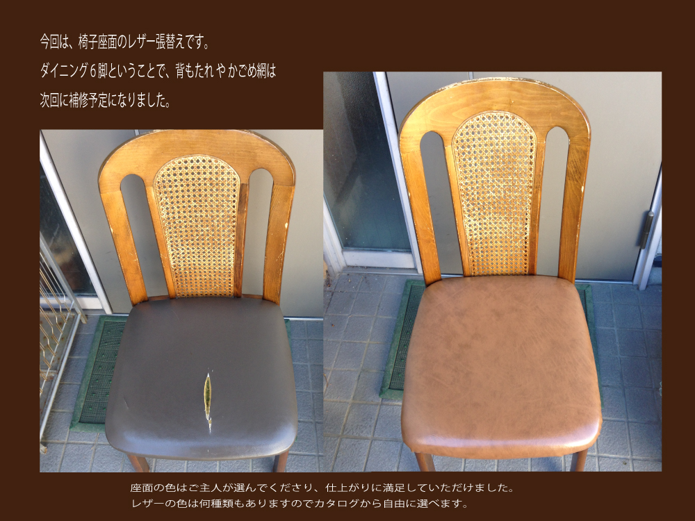 椅子１